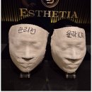 지웰에스테틱