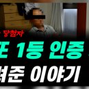[이슈] 로또 1등 눈 비비고 손 떨리던 그날 밤, 당첨의 주인공이 되다