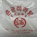 춘광마라탕