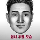 신정동 엽기토끼 살인사건 결과 곧 나올 듯 이미지