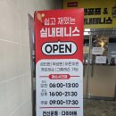 웰짐골프앤테니스