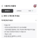 나홀로짐 범물점 이미지