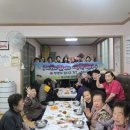 옥산할머니경로당 | 침산2동 새마을부녀회, 정월대보름 맞이 경로당 떡국 나눔 행사