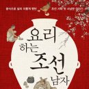 요리하는 남자 이미지