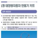 스타자동차(주)(스타자동차태양광) 이미지