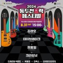 동두천락페스티벌 이미지