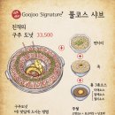 용이동 소로 2-612 | [부천 맛집] 구주 부천역점 🍶 | 분위기 좋은 부천역술집 🌙