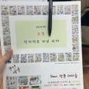 만촌아이숲유치원 이미지