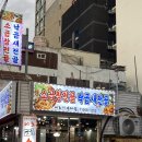 옛날순대국 | 부천역 낙곱새 &#34;이조옛날순대국&#34; 후기