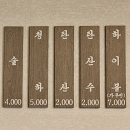 쪽쪽갈비인동점 | 구미 생갈매기살 맛집 인동 쪽쪽 갈비 맛집 풍년 숯불 (내 돈 내산 후기)