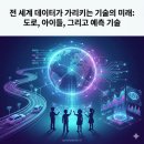 미래시야주