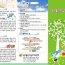 원아름언어심리치료센터