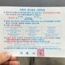 거제자동차검사 이미지