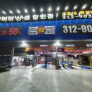 하이타이어 사상점 이미지