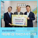 태림메디칼 이미지