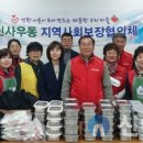신사우동지역사회보장협의체 이미지