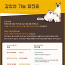 헬릭스동물메디컬센터 이미지