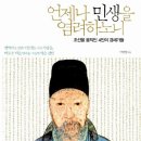 도서관에서 시작하는 역사수업 | 벌써 8년 - (여담) 독서모임에서의 대동법 이야기