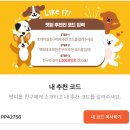 펫콤동물병원 | [펫콤X펫피]&#39;반려동물 온라인 굿즈&#39; 당첨후기