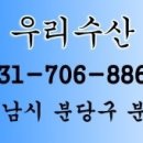 우리수산 이미지