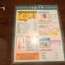 텐동요츠야 이미지