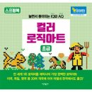 로직아트