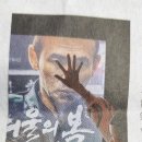 "겪진 않아도 분노는 같아 " 열받은 MZ들 역사를 봄 / 영화 서울의 봄 700만 관객 이미지
