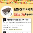으뜸50안경 이대점 네이버블로그