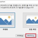 ITQ(파워포인트) 이미지