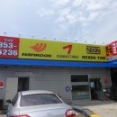 믿음타이어정비 이미지