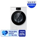 SP-5H47 | 고효율기기 지원 사업 신청 26년형 비스포크 AI 24KG 삼성 세탁기 WF80H24BDW 내돈내산 2달 사용 솔직후기