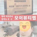 멍모이 | 화장품 전문가가 운영하는 평택 피부관리 잘하는 모이뷰티랩 내돈내산 찐단골 후기