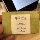 국수나무매곡점
