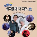 더재즈