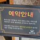 복터진집김천혁신점 이미지