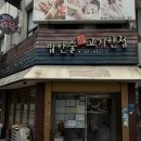 용산-98 | 용산 | 한남동 현진이네 주지훈 맛집 가 본 후기 ! (+주차정보) 한남동 백반 찐맛집