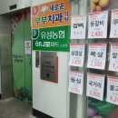 하나로부부치과의원 이미지