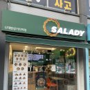 샐러디신대방삼거리역점 이미지
