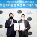 (사)부산컨트리클럽 이미지