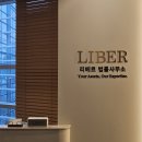 리베르공인중개사사무소 네이버블로그