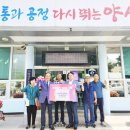 수재경로당 경남연합일보