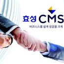 효성에프엠에스_3