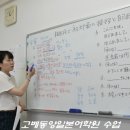 동양학원 이미지