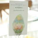 꽃씨네돌담집 이미지