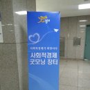 굿모닝장터 이미지