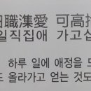 일직
