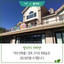 냉산쉼터 이미지