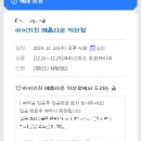 아이키친 메롱타운 익산점 네이버블로그