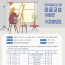 화순군립석봉미술관 이미지