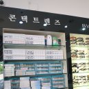 하버드안경콘텍트 이미지